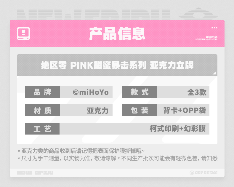 [Pre-order] Zenless Zone Zero PINK Sugar Rush Acrylic Stand (Jan 2027) | zenlesszonezero.toys | ZZZ Aria, Nangong Yu, Sunna | Zenless Zone Zero Acrylic Stand |