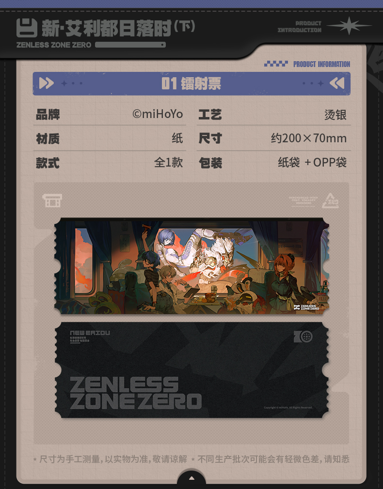 Zenless Zone Zero “New: Eridan Sunset (B)” Phaethon’s Story Merch (Dec 2026) | zenlesszonezero.toys | ZZZ Starlight - Billy, Promeia, Wise, Belle | Zenless Zone Zero New Eridan Sunset B Merch |