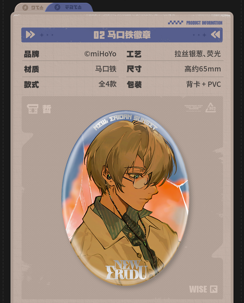 Zenless Zone Zero “New: Eridan Sunset (B)” Phaethon’s Story Merch (Dec 2026) | zenlesszonezero.toys | ZZZ Starlight - Billy, Promeia, Wise, Belle | Zenless Zone Zero New Eridan Sunset B Merch |