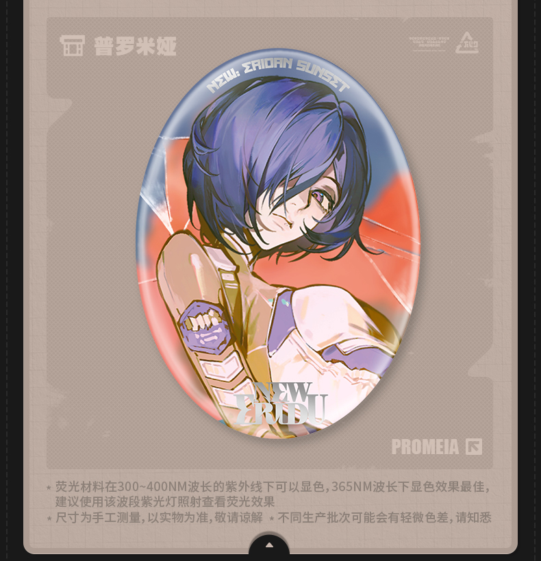 Zenless Zone Zero “New: Eridan Sunset (B)” Phaethon’s Story Merch (Dec 2026) | zenlesszonezero.toys | ZZZ Starlight - Billy, Promeia, Wise, Belle | Zenless Zone Zero New Eridan Sunset B Merch |