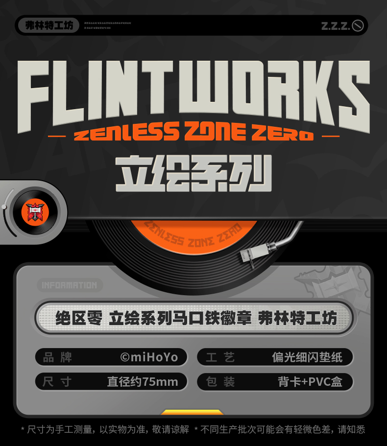 [Pre-order] Zenless Zone Zero Flint Workshop Badge (Jan 2027) | zenlesszonezero.toys | ZZZ Claret, Roxy | Zenless Zone Zero Flint Workshop Badge |