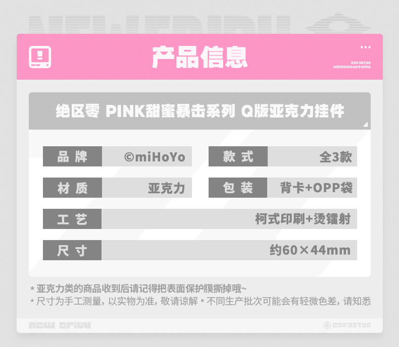 [Pre-order] Zenless Zone Zero PINK Sugar Rush Chibi Keychain (Jan 2027) | zenlesszonezero.toys | ZZZ Aria, Nangong Yu, Sunna | Zenless Zone Zero Chibi Keychain |