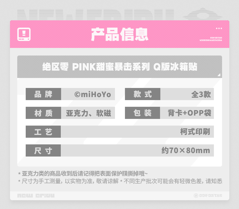 [Pre-order] Zenless Zone Zero PINK Sugar Rush Chibi Fridge Magnet (Jan 2027) | zenlesszonezero.toys | ZZZ Aria, Nangong Yu, Sunna | Zenless Zone Zero Chibi Fridge Magnet |