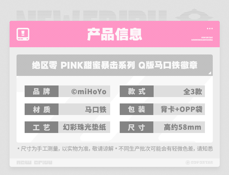 [Pre-order] Zenless Zone Zero PINK Sugar Rush Chibi Badge (Jan 2027) | zenlesszonezero.toys | ZZZ Aria, Nangong Yu, Sunna | Zenless Zone Zero Chibi Badge |