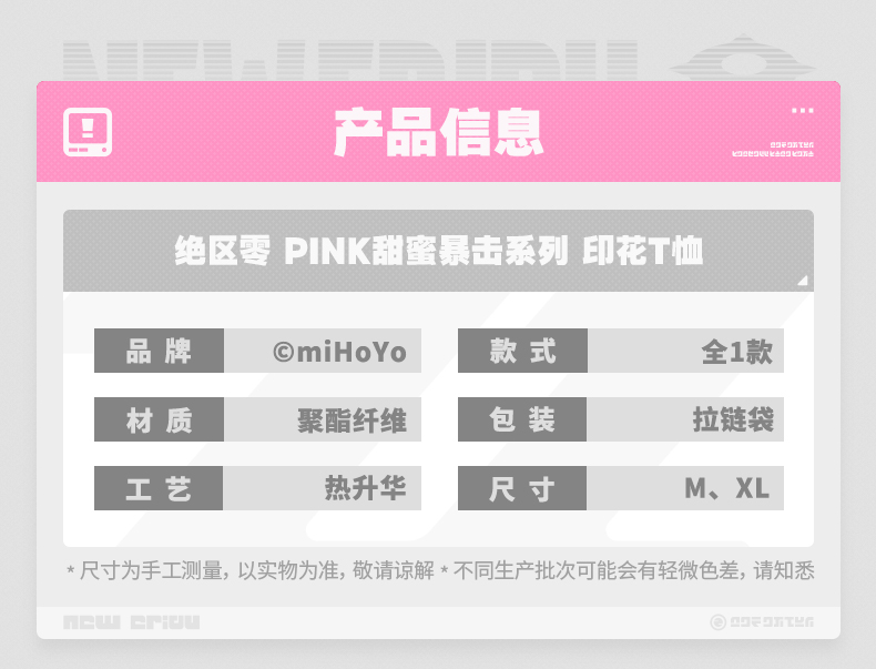 [Pre-order] Zenless Zone Zero PINK Sugar Rush T-Shirt (Jan 2027) | zenlesszonezero.toys | ZZZ Aria, Nangong Yu, Sunna | Zenless Zone Zero T-Shirt |