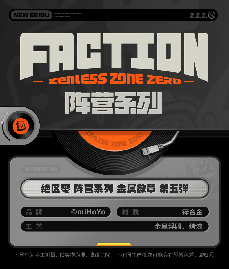 [Pre-order] Zenless Zone Zero Faction Metal Badge Vol. 5 (Jan 2027) | zenlesszonezero.toys | ZZZ Faction Logos | Zenless Zone Zero Faction Metal Badge Vol. 5 |