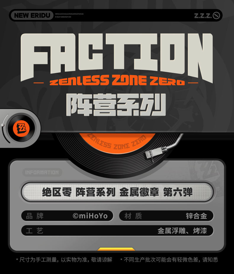 [Pre-order] Zenless Zone Zero Faction Metal Badge Vol. 6 (Jan 2027) | zenlesszonezero.toys | ZZZ Faction Logos | Zenless Zone Zero Faction Metal Badge Vol. 6 |
