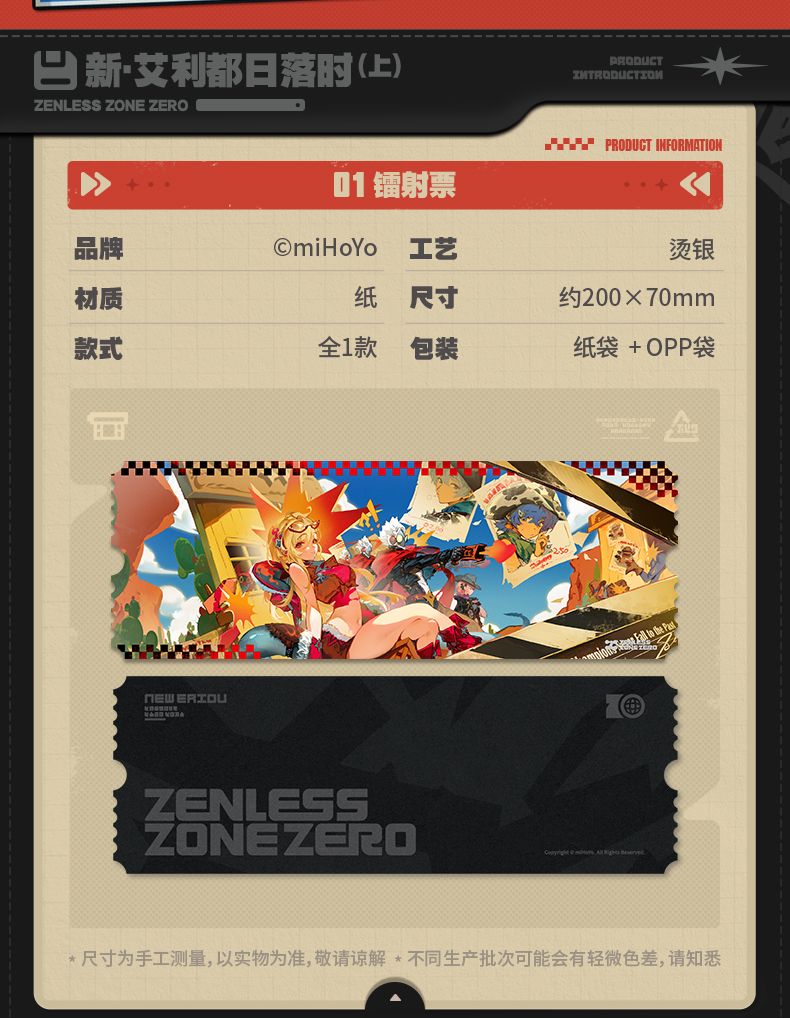 Zenless Zone Zero “New: Eridan Sunset (A)” Phaethon’s Story Merch (Dec 2026) | zenlesszonezero.toys | ZZZ Cissia, Wise, Belle | Zenless Zone Zero New Eridan Sunset A Merch |