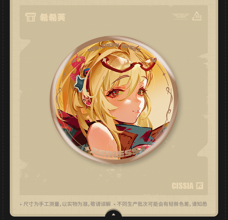 Zenless Zone Zero “New: Eridan Sunset (A)” Phaethon’s Story Merch (Dec 2026) | zenlesszonezero.toys | ZZZ Cissia, Wise, Belle | Zenless Zone Zero New Eridan Sunset A Merch |