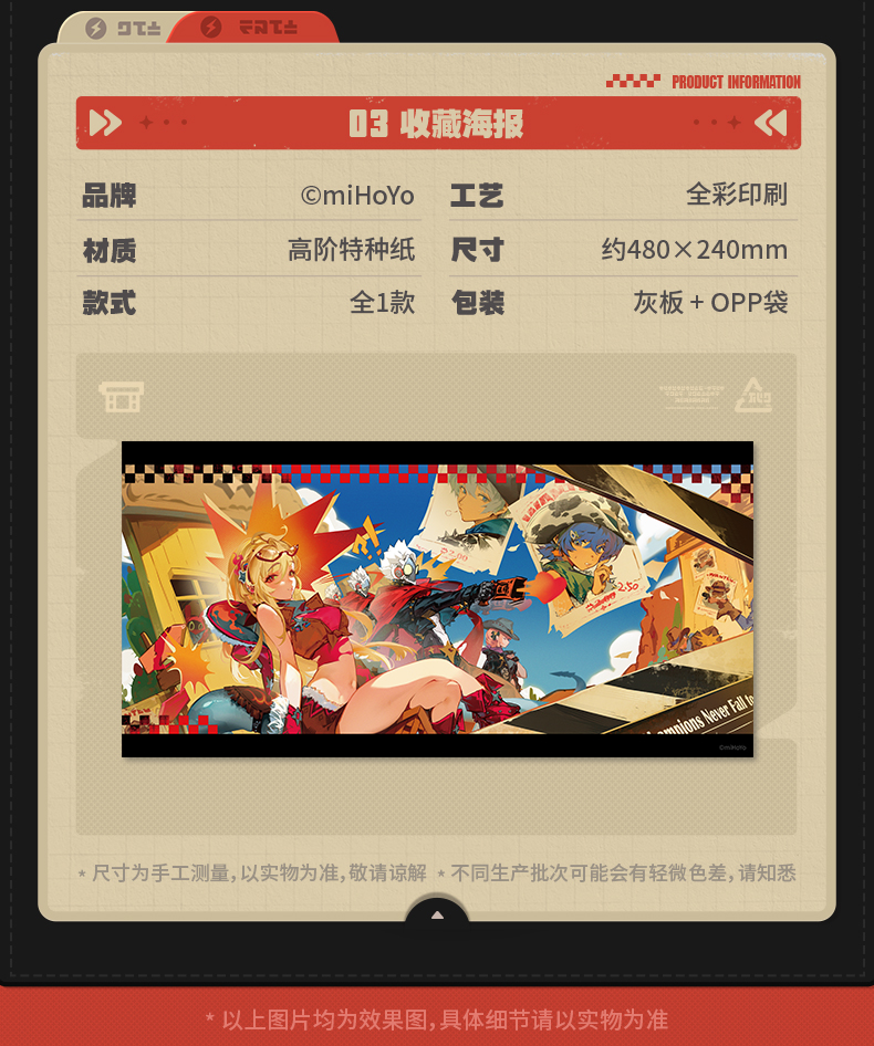 Zenless Zone Zero “New: Eridan Sunset (A)” Phaethon’s Story Merch (Dec 2026) | zenlesszonezero.toys | ZZZ Cissia, Wise, Belle | Zenless Zone Zero New Eridan Sunset A Merch |