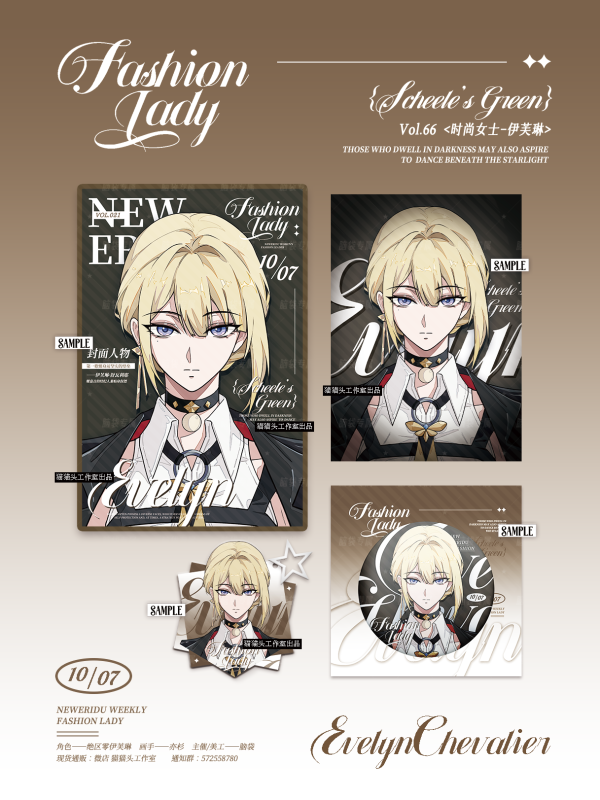 Zenless Zone Zero Jane, Evelyn, and Yixuan Character Collectibles — image 5