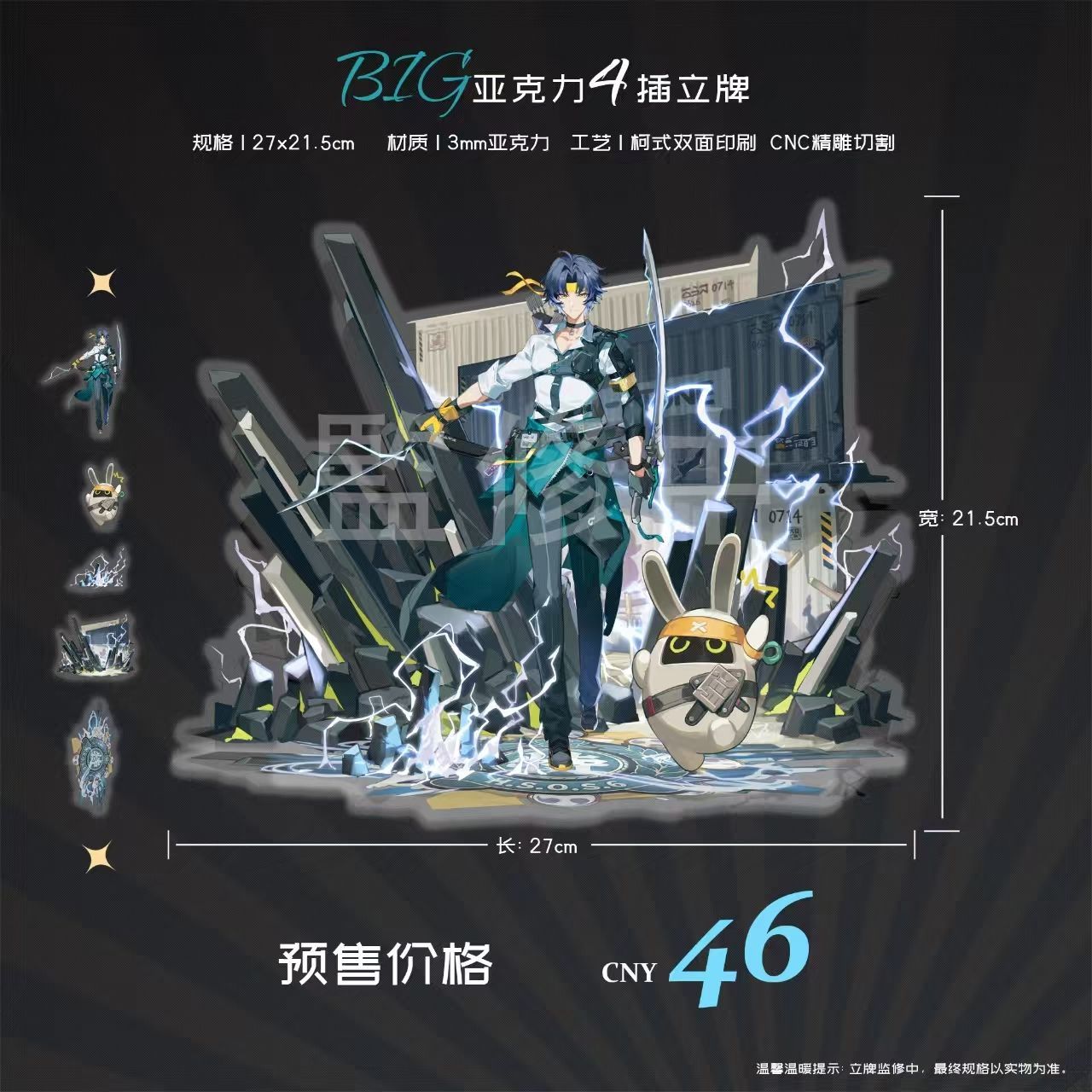 Zenless Zone Zero Harumasa Large Standee and Badge | zenlesszonezero.toys | ZZZ Harumasa | Zenless Zone Zero Large Standee and Badge |