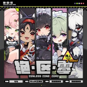 Zenless Zone Zero Ellen, Corin, Lycaon, Nekomata, and Nicole Collectibles | zenlesszonezero.toys | ZZZ Ellen, Corin, Lycaon, Nekomata, Nicole | Zenless Zone Zero Collectibles |