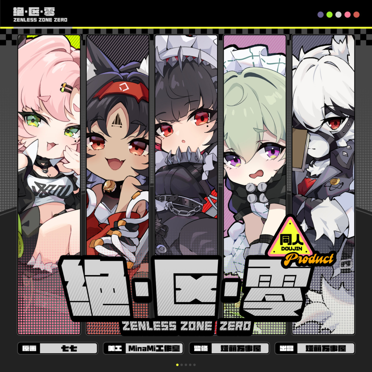 Zenless Zone Zero Ellen, Corin, Lycaon, Nekomata, and Nicole Collectibles | zenlesszonezero.toys | ZZZ Ellen, Corin, Lycaon, Nekomata, Nicole | Zenless Zone Zero Collectibles |