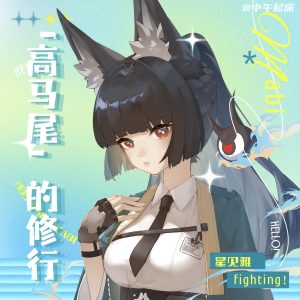Zenless Zone Zero Miyabi Ponytail Art Collectibles | zenlesszonezero.toys | ZZZ Miyabi | Zenless Zone Zero Ponytail Art Collectibles |