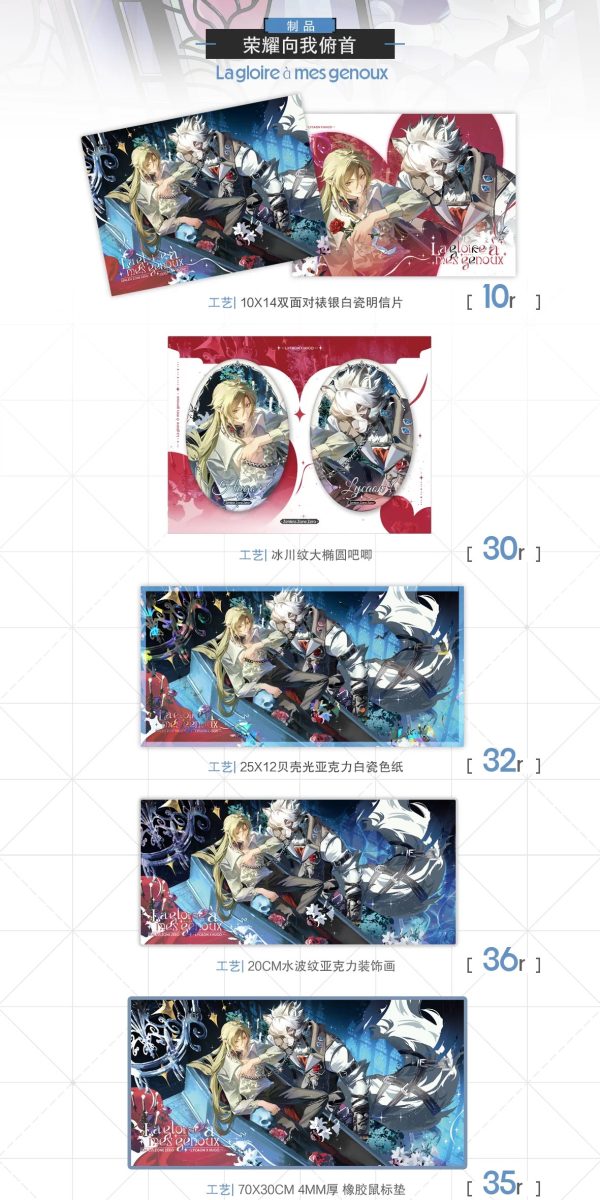 Zenless Zone Zero Lycaon and Hugo Wolfblood Merchandise Collection