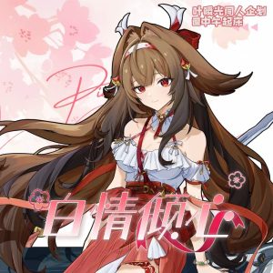 Zenless Zone Zero Ye Shunguang White Day Standee and Badge | zenlesszonezero.toys | ZZZ Ye Shunguang | Zenless Zone Zero White Day Standee and Badge |