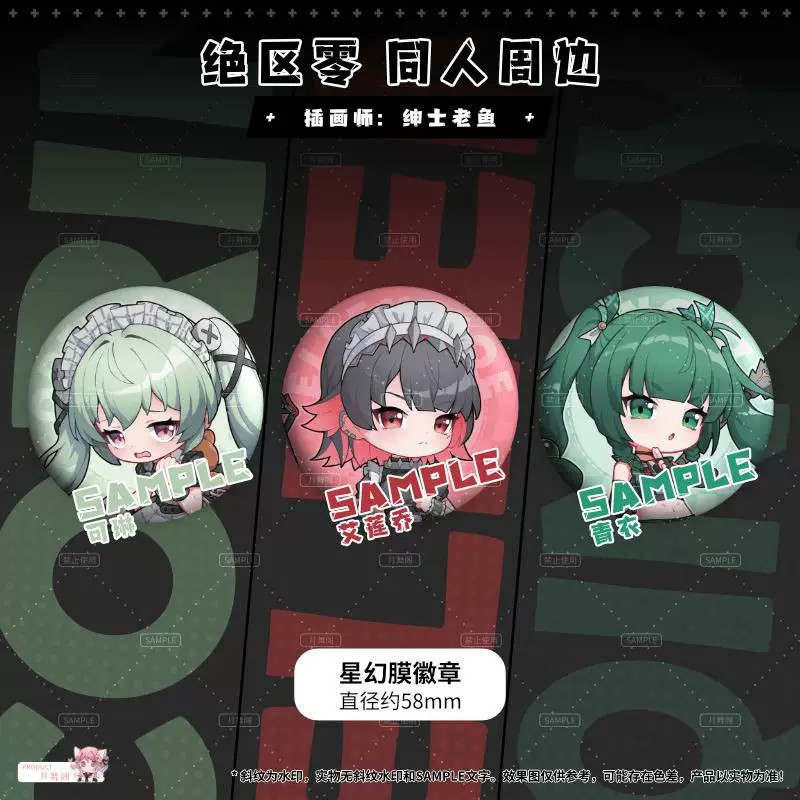 Zenless Zone Zero Corin, Ellen, and Qingyi Chibi Badge and Standee Collection | zenlesszonezero.toys | ZZZ Corin, Ellen, Qingyi | Zenless Zone Zero Chibi Badge and Standee Collection |