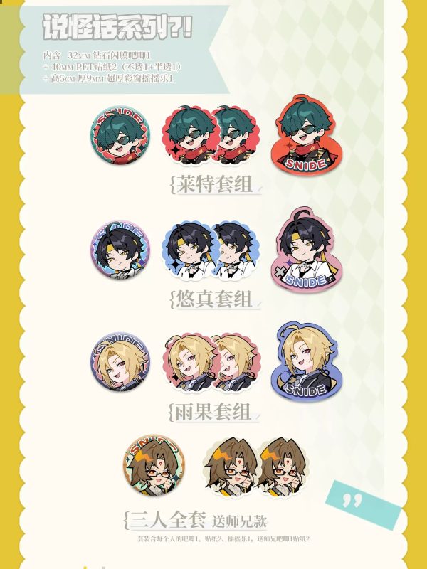 Zenless Zone Zero Hugo, Harumasa, and Lighter Dream and Chibi Merchandise Collection | zenlesszonezero.toys | ZZZ Hugo, Harumasa, Lighter | Zenless Zone Zero Dream and Chibi Merchandise Collection |