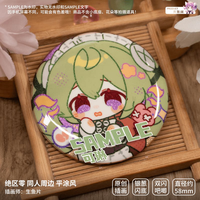 Zenless Zone Zero Corin, Lycaon, Ellen, and Qingyi Glitter Badge Collection | zenlesszonezero.toys | ZZZ Corin, Lycaon, Ellen, Qingyi | Zenless Zone Zero Glitter Badge Collection |
