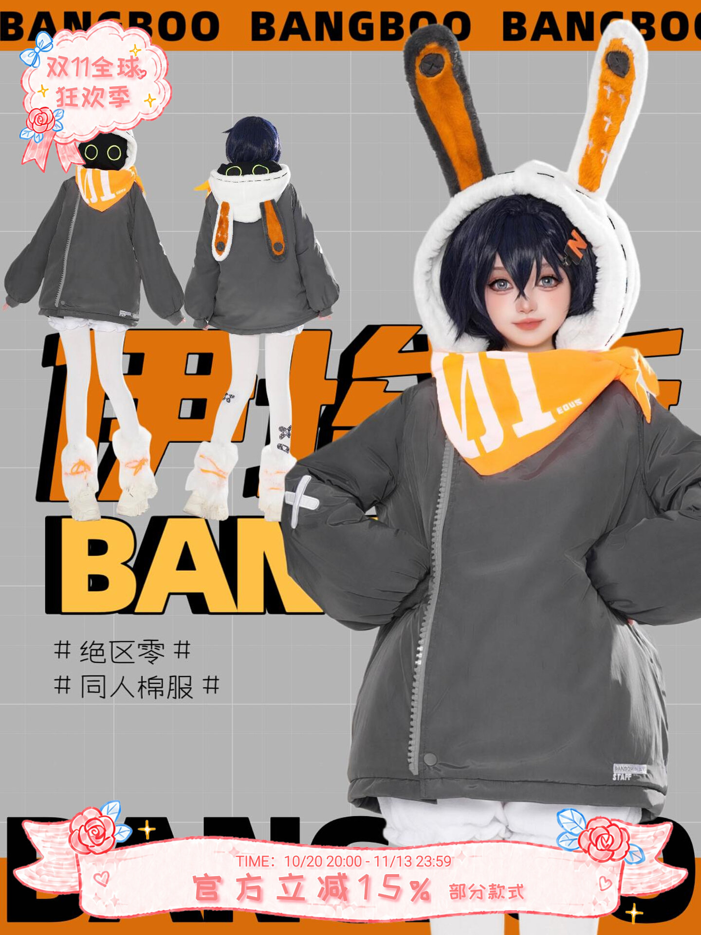 Zenless Zone Zero Bangboo Eous Cotton Jacket | zenlesszonezero.toys | ZZZ Bangboo Eous | Zenless Zone Zero Bangboo Eous Cotton Jacket |