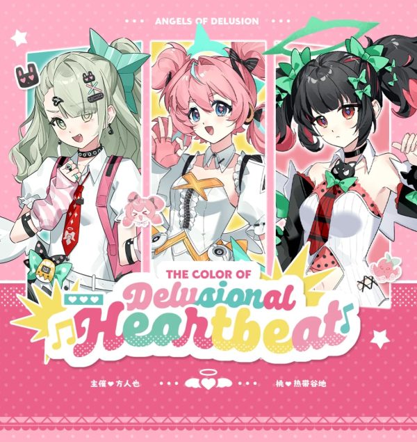 Zenless Zone Zero Sunna, Aria, and Nangong Yu Heartbeat Merchandise Collection | zenlesszonezero.toys | ZZZ Sunna, Aria, Nangong Yu | Zenless Zone Zero Heartbeat Merchandise Collection |