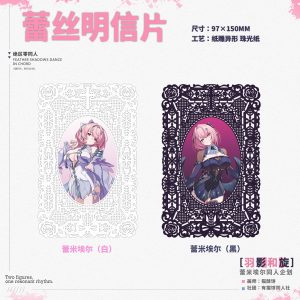 Zenless Zone Zero Remielle Black and White Merchandise Collection | zenlesszonezero.toys | ZZZ Remielle | Zenless Zone Zero Black and White Merchandise Collection |