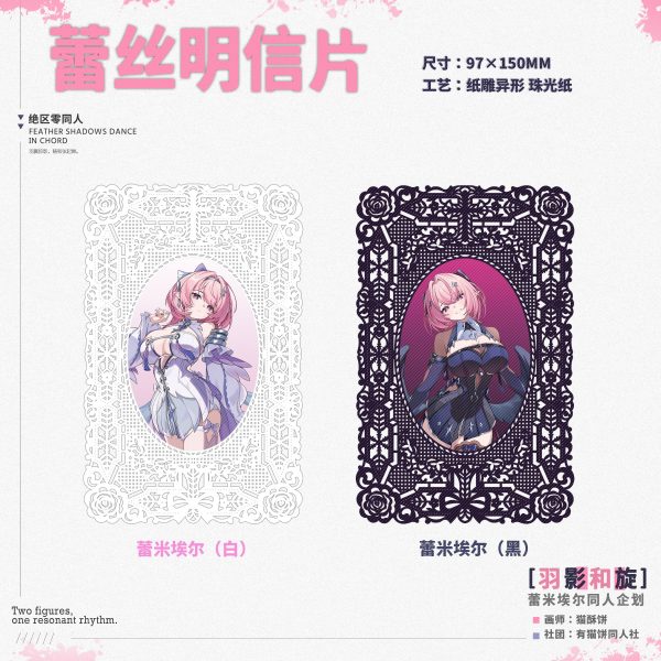 Zenless Zone Zero Remielle Black and White Merchandise Collection | zenlesszonezero.toys | ZZZ Remielle | Zenless Zone Zero Black and White Merchandise Collection |
