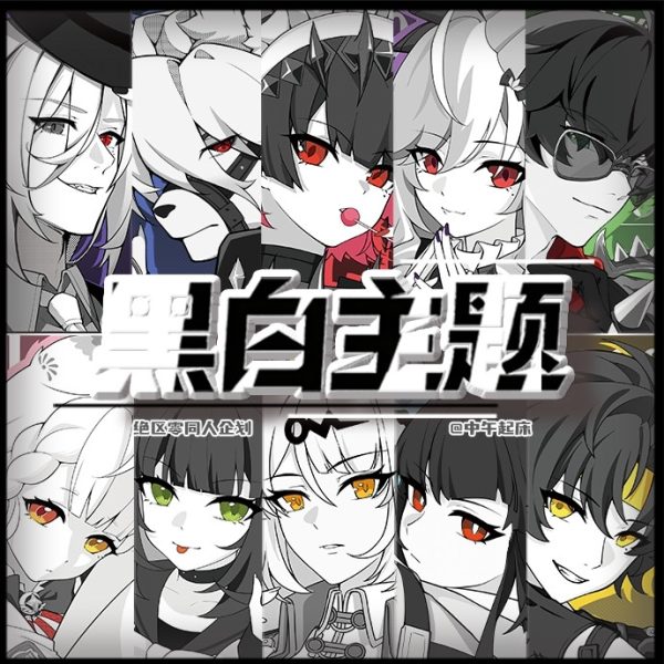Zenless Zone Zero Lycaon, Hugo, Alice, Yuzuha, Ellen, Vivian, Yixuan, Harumasa, and Miyabi Black-and-White Merchandise Collection | zenlesszonezero.toys | ZZZ Lycaon, Hugo, Alice, Yuzuha, Ellen, Vivian, Yixuan, Harumasa, Miyabi | Zenless Zone Zero Black-and-White Merchandise Collection |