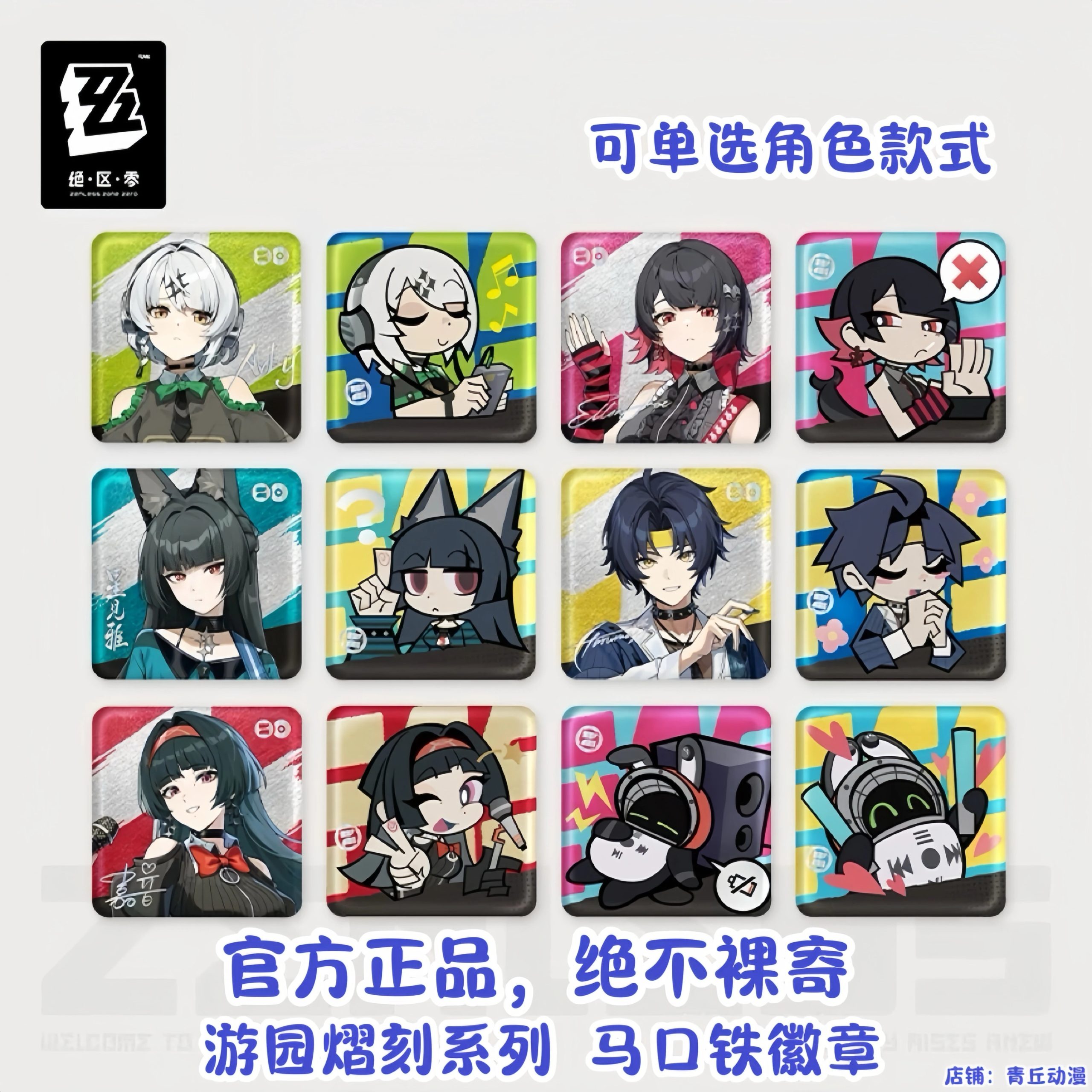 Zenless Zone Zero Anby, Ellen, Miyabi, Harumasa, Astra Yao and Bangboo Tinplate Badge Collection | zenlesszonezero.toys | ZZZ Anby, Ellen, Miyabi, Harumasa, Astra Yao, Bangboo | Zenless Zone Zero Tinplate Badge Collection |