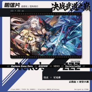 Zenless Zone Zero Yanagi, Miyabi, Harumasa, Soukaku, Ellen, Lycaon, Hugo, Vivian, Yuzuha, Alice, Yixuan, Soldier 0 - Anby, Jane, Zhu Yuan, and Qingyi Ridu Stories Art Book and Card Collection | zenlesszonezero.toys | ZZZ Yanagi, Miyabi, Harumasa, Soukaku, Ellen, Lycaon, Hugo, Vivian, Yuzuha, Alice, Yixuan, Soldier 0 - Anby, Jane, Zhu Yuan, Qingyi | Zenless Zone Zero Ridu Stories Art Book and Card Collection |