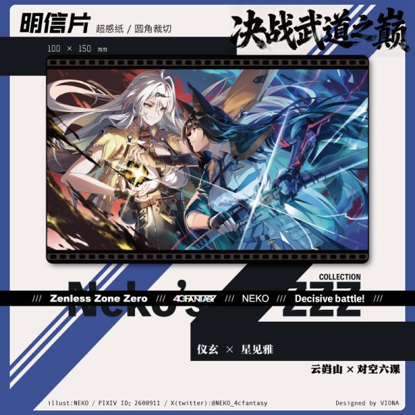 Zenless Zone Zero Yanagi, Miyabi, Harumasa, Soukaku, Ellen, Lycaon, Hugo, Vivian, Yuzuha, Alice, Yixuan, Soldier 0 - Anby, Jane, Zhu Yuan, and Qingyi Ridu Stories Art Book and Card Collection | zenlesszonezero.toys | ZZZ Yanagi, Miyabi, Harumasa, Soukaku, Ellen, Lycaon, Hugo, Vivian, Yuzuha, Alice, Yixuan, Soldier 0 - Anby, Jane, Zhu Yuan, Qingyi | Zenless Zone Zero Ridu Stories Art Book and Card Collection |