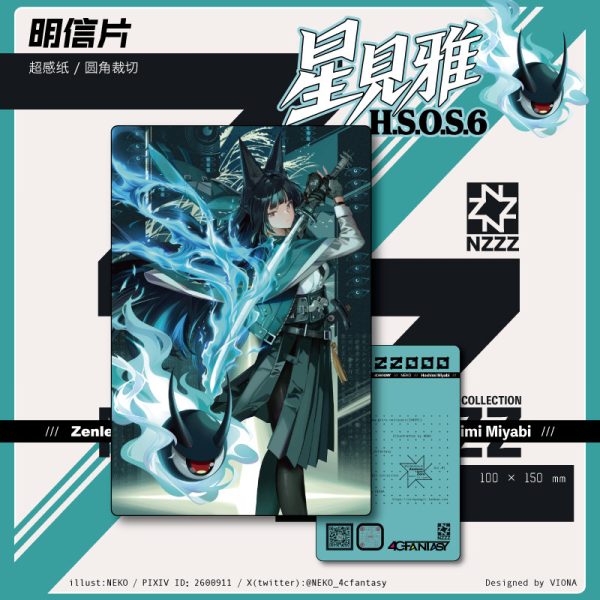 Zenless Zone Zero Yanagi, Miyabi, Harumasa, Soukaku, Ellen, Lycaon, Hugo, Vivian, Yuzuha, Alice, Yixuan, Soldier 0 - Anby, Jane, Zhu Yuan, and Qingyi Ridu Stories Art Book and Card Collection | zenlesszonezero.toys | ZZZ Yanagi, Miyabi, Harumasa, Soukaku, Ellen, Lycaon, Hugo, Vivian, Yuzuha, Alice, Yixuan, Soldier 0 - Anby, Jane, Zhu Yuan, Qingyi | Zenless Zone Zero Ridu Stories Art Book and Card Collection |