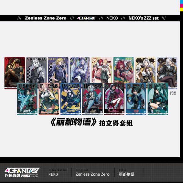 Zenless Zone Zero Yanagi, Miyabi, Harumasa, Soukaku, Ellen, Lycaon, Hugo, Vivian, Yuzuha, Alice, Yixuan, Soldier 0 - Anby, Jane, Zhu Yuan, and Qingyi Ridu Stories Art Book and Card Collection | zenlesszonezero.toys | ZZZ Yanagi, Miyabi, Harumasa, Soukaku, Ellen, Lycaon, Hugo, Vivian, Yuzuha, Alice, Yixuan, Soldier 0 - Anby, Jane, Zhu Yuan, Qingyi | Zenless Zone Zero Ridu Stories Art Book and Card Collection |