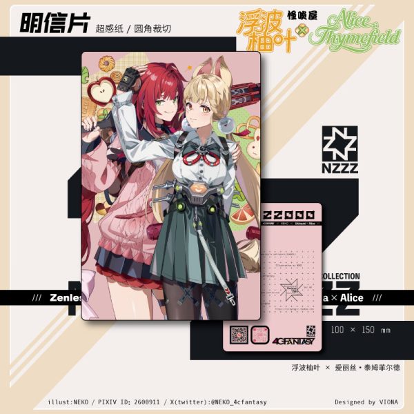 Zenless Zone Zero Yanagi, Miyabi, Harumasa, Soukaku, Ellen, Lycaon, Hugo, Vivian, Yuzuha, Alice, Yixuan, Soldier 0 - Anby, Jane, Zhu Yuan, and Qingyi Ridu Stories Art Book and Card Collection | zenlesszonezero.toys | ZZZ Yanagi, Miyabi, Harumasa, Soukaku, Ellen, Lycaon, Hugo, Vivian, Yuzuha, Alice, Yixuan, Soldier 0 - Anby, Jane, Zhu Yuan, Qingyi | Zenless Zone Zero Ridu Stories Art Book and Card Collection |