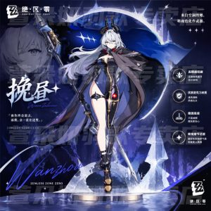 Zenless Zone Zero Sunbringer Acrylic Standee | zenlesszonezero.toys | ZZZ Sunbringer | Zenless Zone Zero Sunbringer Acrylic Standee |