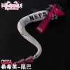 Zenless Zone Zero Cissia Cosplay Snake Tail Prop – Character Costume Accessory