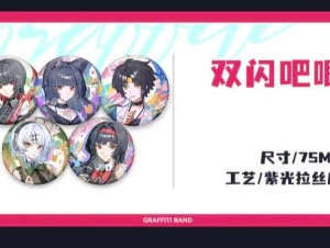 Zenless Zone Zero Harumasa, Ellen, Miyabi, Astra Yao, and Anby Graffiti Band Merchandise Collection