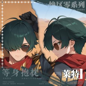 Zenless Zone Zero Lighter Anime Boy Dakimakura Hugging Body Pillow Case