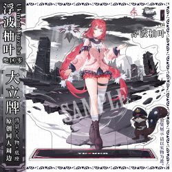 Zenless Zone Zero Ukinami Yuzuha Big Acrylic Stand