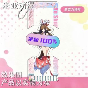Zenless Zone Zero Ye Shunguang Merchandise Collection | zenlesszonezero.toys | ZZZ Ye Shunguang | Zenless Zone Zero Merchandise Collection |